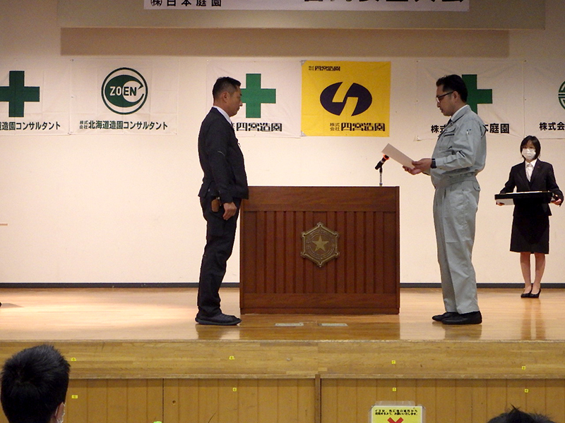 日本庭園 【安全・防災活動】