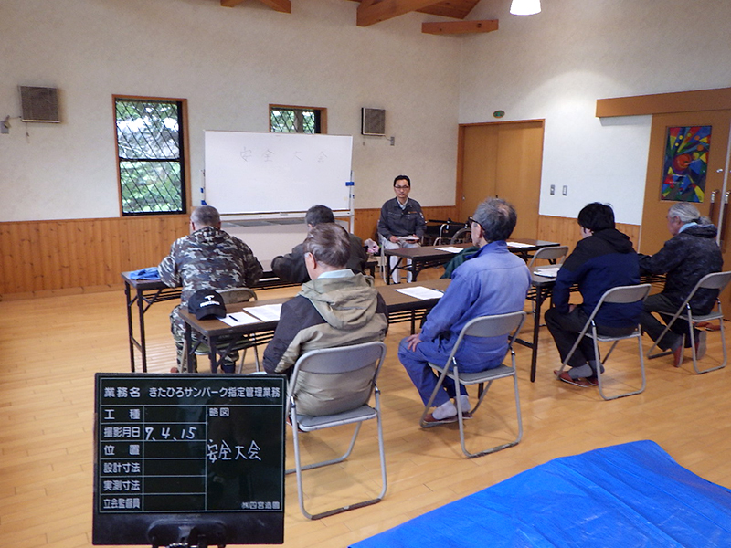 日本庭園 【安全・防災活動】